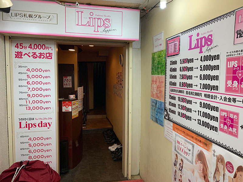 最新】すすきの・札幌の激安・格安ソープ おすすめ店ご紹介！｜風俗じゃぱん