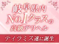 青い部屋（アオイヘヤ）［岐阜市・岐南 高級デリヘル］｜風俗求人【バニラ】で高収入バイト