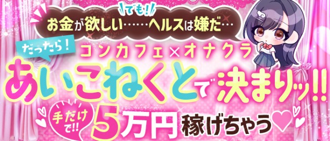 尼崎・西宮にある風俗の特徴をご紹介！大阪からもアクセス良好な注目スポット！ - バニラボ