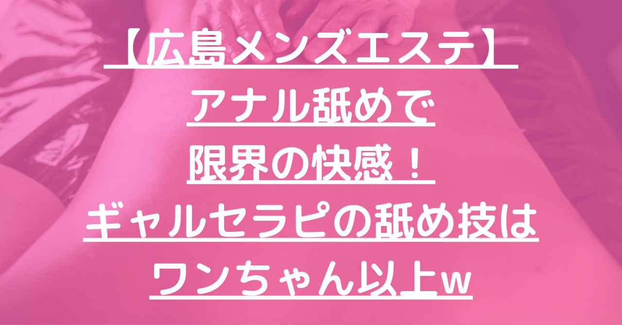 116.【上野・湯島・御徒町】メンズエステ。アナルドリル。手仕上げ加工職人。内臓出るわｗ - 【風俗より抜ける】メンズエステ狂い歌