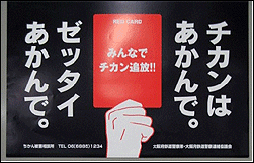 痴漢と強制わいせつの違いと対処法（現：不同意わいせつ）｜刑事事件に強い大阪の弁護士法人ロイヤーズハイ