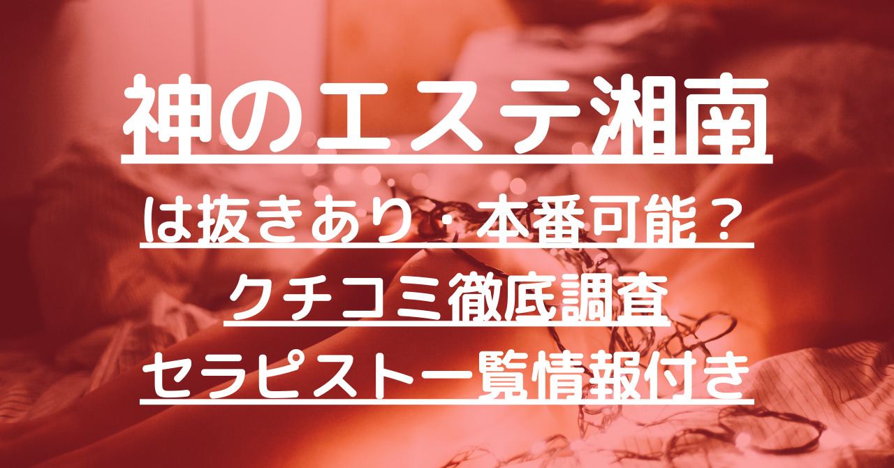 メンエスセラピスト向け業務対応・接客マニュアルを無料シェア