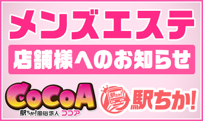 堺・和泉・岸和田 メンズエステ【おすすめのお店13選】 口コミ