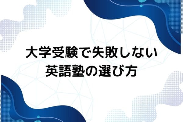 現中２の子どもが塾を辞めた理由ランキング！38.3％が通塾時間に不満、23.4％が費用対効果に不満