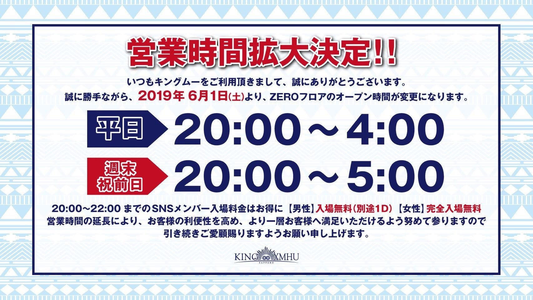 「キングム―」の解体工事始まる　ススキノの顔としてピーク時は年間25万人来場、日本エスコンが買収・再開発へ