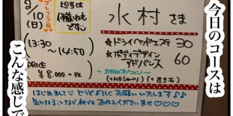 白鳥エステに行ってみた！〜矢口桃子さん施術編〜 : ミズムリズム Powered by