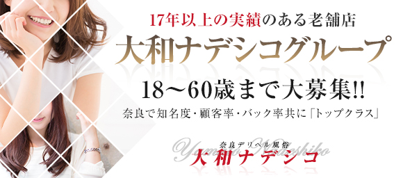 恋のうた｜橿原のデリヘル風俗男性求人【俺の風】