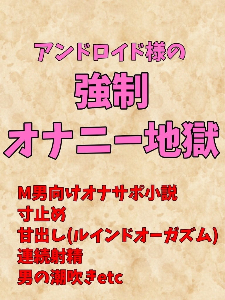 女子小中学生中級者向けおな指示】男子トイレでオナニーして濡れたパンツを放置してくるおしおき | 聖プルメリア女学園