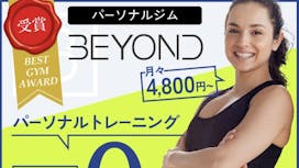 麻布十番】パーソナルトレーニングジムならBEYOND麻布十番店 港区 /ビヨンドジム総合公式サイト