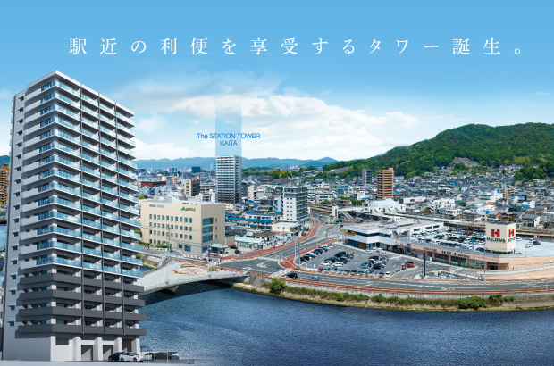 安芸区・安芸郡 | 新築分譲マンション【ヴェルディマンション】｜信和不動産