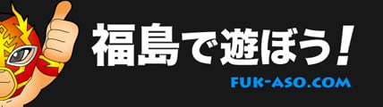 太平洋健康センターいわき蟹洗温泉