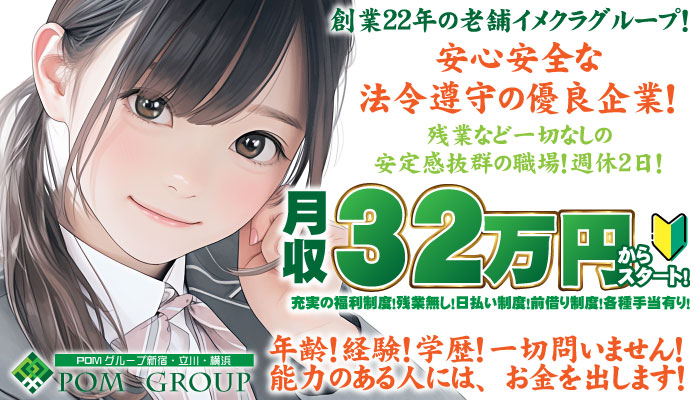 人妻セレブ宮殿 名古屋(ヒトヅマセレブキュウデンナゴヤ)の風俗求人情報｜新栄・東新町・中区 デリヘル