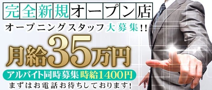 神奈川県のピンサロの風俗男性求人【俺の風】