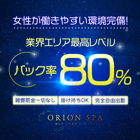 2024年新着】賞与・ボーナスありのメンズエステ求人情報 - エステラブワーク