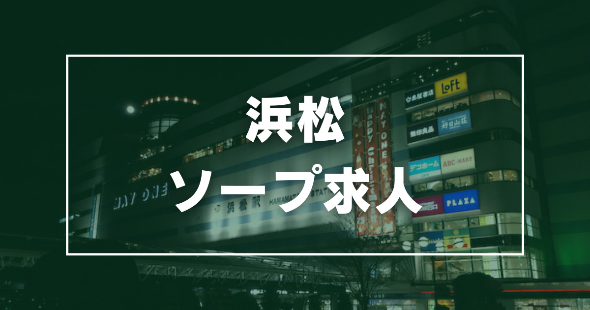 沼津・御殿場の風俗求人【バニラ】で高収入バイト