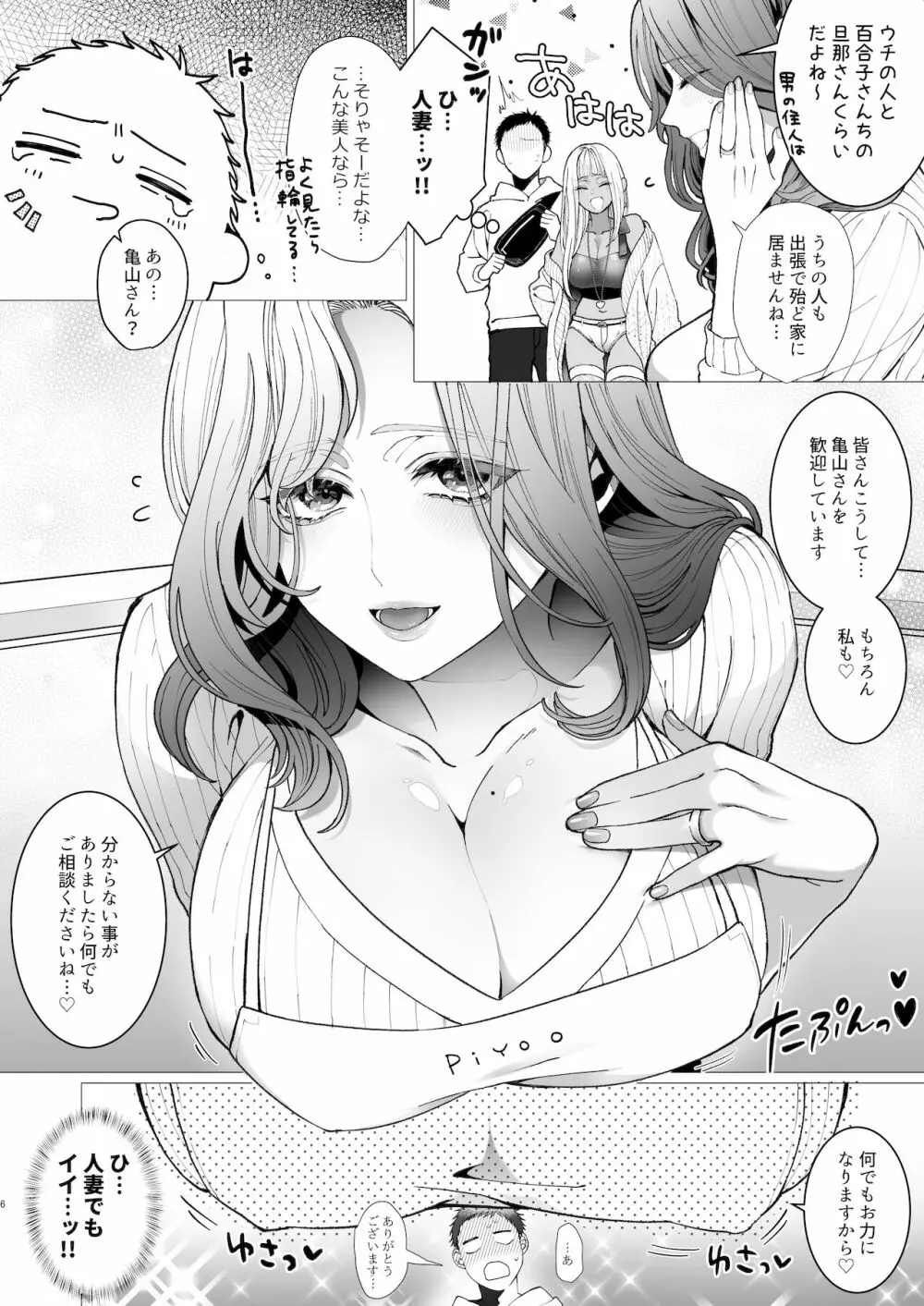 エロ漫画】同じマンションに住む巨乳JKとひょんなことから一緒に遊ぶようになったんだけど、だんだん仲良くなっていってイチャイチャエッチしちまった♡ :  萌えクロ同人