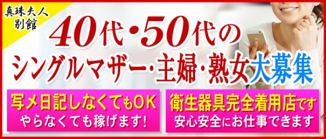 小田原人妻城 - 小田原/デリヘル・風俗求人【いちごなび】