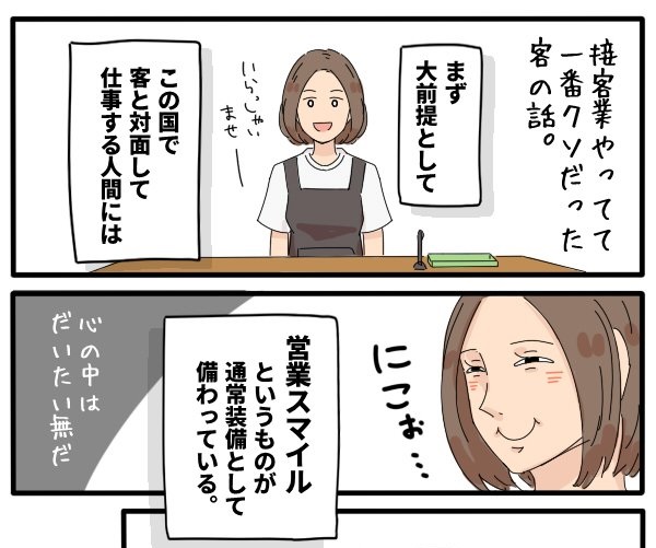 クソ客にコンビニバイトが無双するゲーム【僕アルバイトォォ！！】 - ニコニ・コモンズ