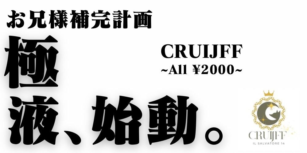 カフカ(kafuka)』体験談。福岡小倉の遠征で満足 | 全国のメンズエステ体験談・口コミなら投稿情報サイト 男のお得情報局