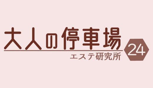 六本木の高級デリヘルランキング!