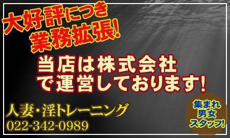 未熟な人妻の求人情報【ガンガン高収入】