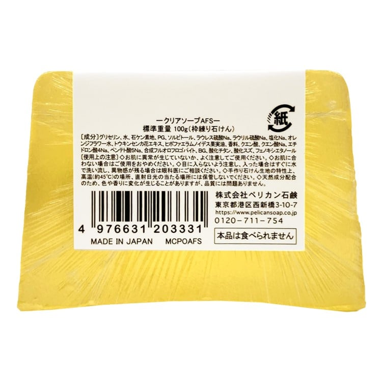 朝用洗顔石鹸 めざめるんソープ 90g