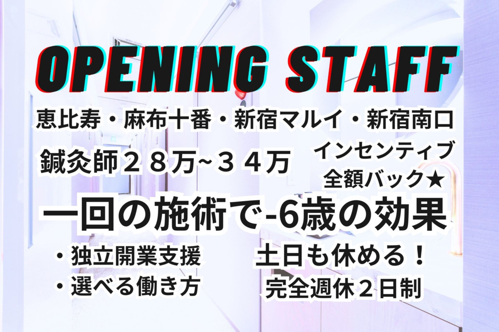 恵比寿キャバクラボーイ求人・バイト・黒服なら【ジョブショコラ】