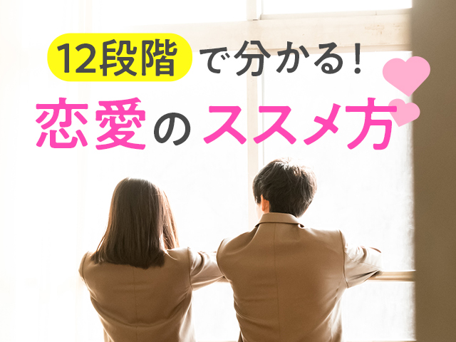 セフレの作り方。どんな男でも簡単にセックスフレンドを作る方法【完全攻略】 | Smartlog出会い