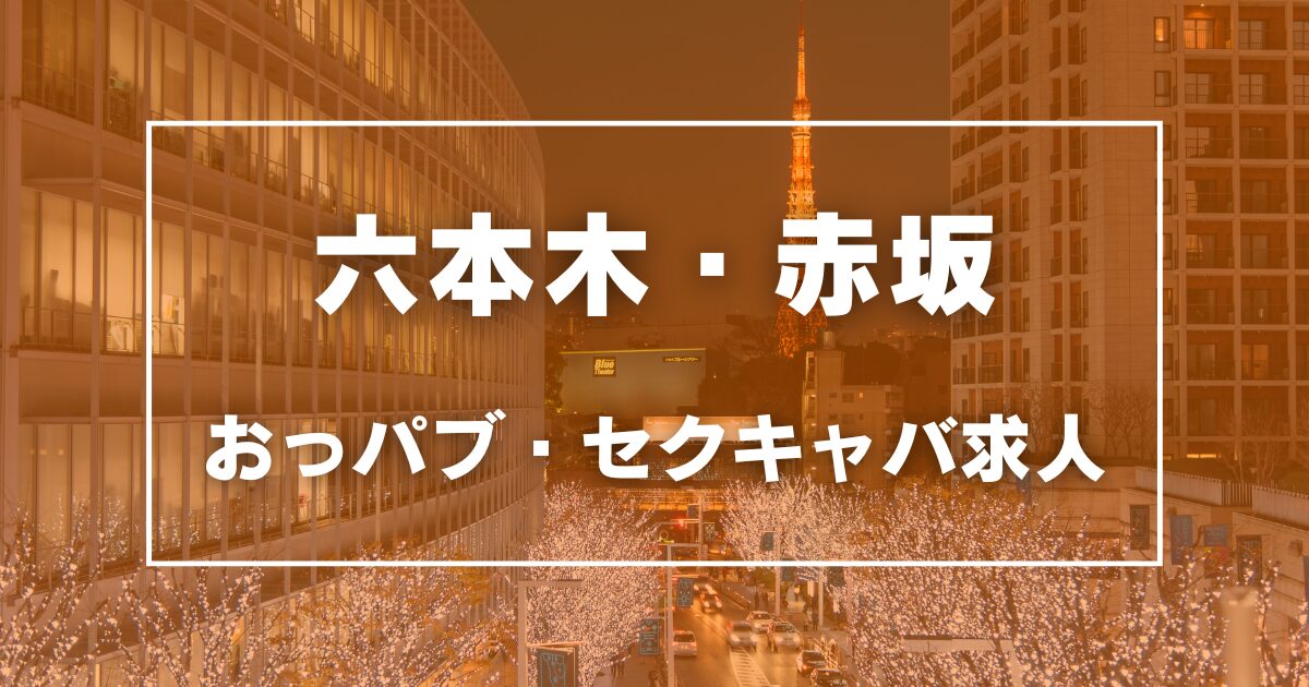 セクキャバとは｜仕事や服装、給料やキャバクラとの違いを解説