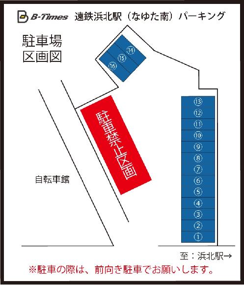 パーク&ライド（駐車場&駐輪場のご案内）｜遠鉄電車（赤電）公式サイト - 浜松市を南北に走る電車｜遠州鉄道株式会社