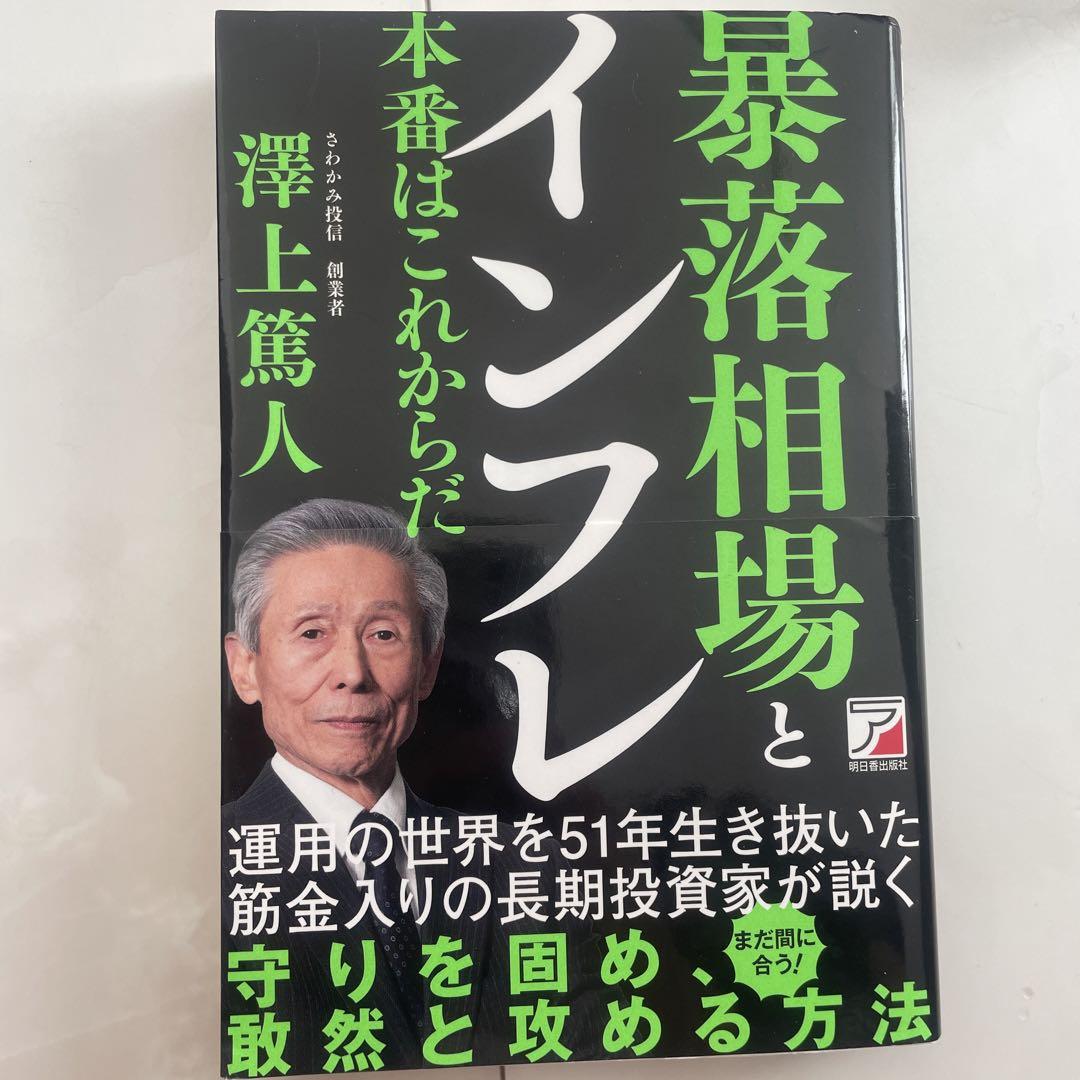 大谷正之氏【底入れから浮上本番か 東京市場の上値どこまで？】(2) ＜相場観特集＞