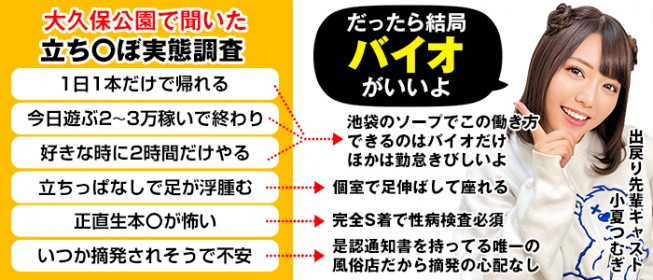 プレイガール｜亀有のソープ風俗求人【はじめての風俗アルバイト（はじ風）】