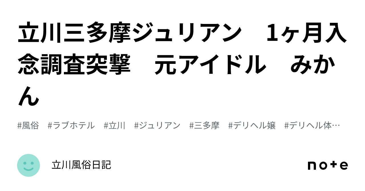 まい」ジュリアン三多摩 美少女美女＆人妻専門デリヘル（ジュリアンサンタマ ビショウジョビジョアンドヒトヅマセンモンデリヘル） - 立川/デリヘル