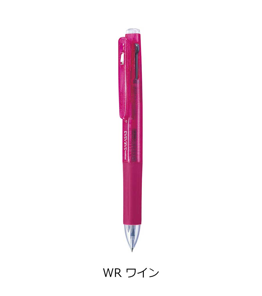 ゼブラ サラサ3 0.5mm｜最安値￥303|ほしい！ノベルティ