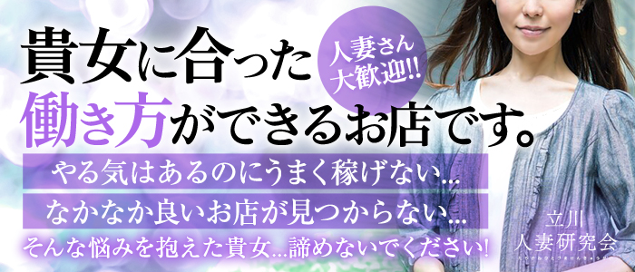 立川人妻研究会 デリヘルワールド りこさんプロフィール