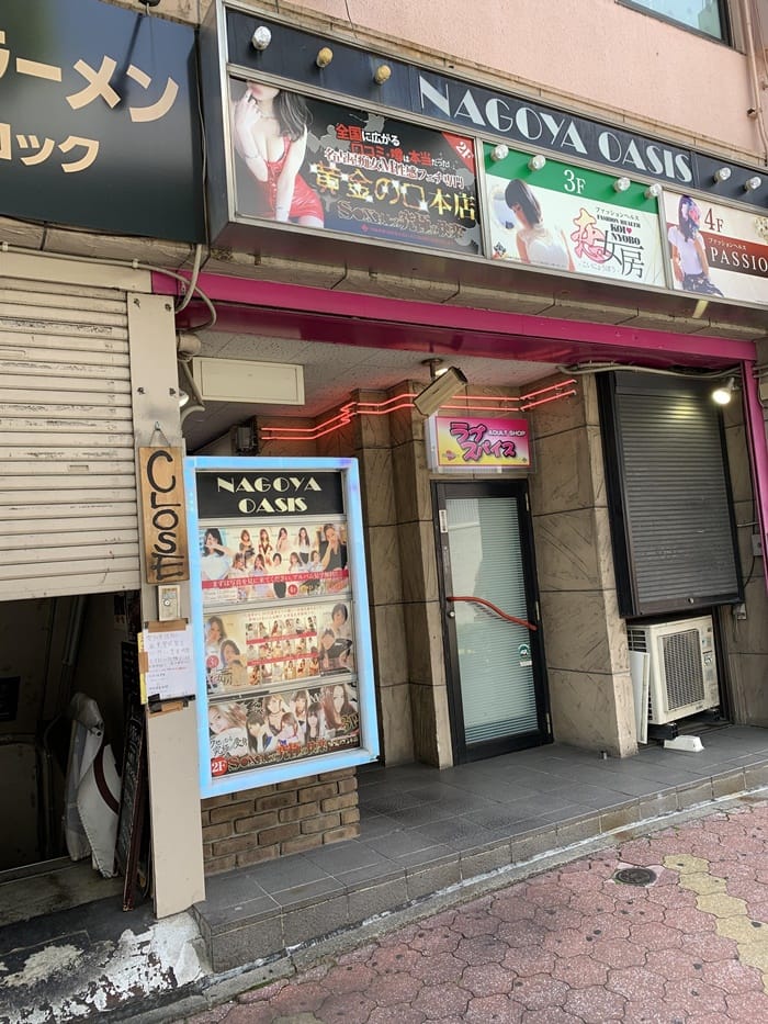 出勤情報：名古屋痴女M性感フェチ専門 黄金の口本店 -