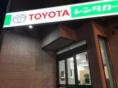 ニコニコレンタカー 大阪安治川店