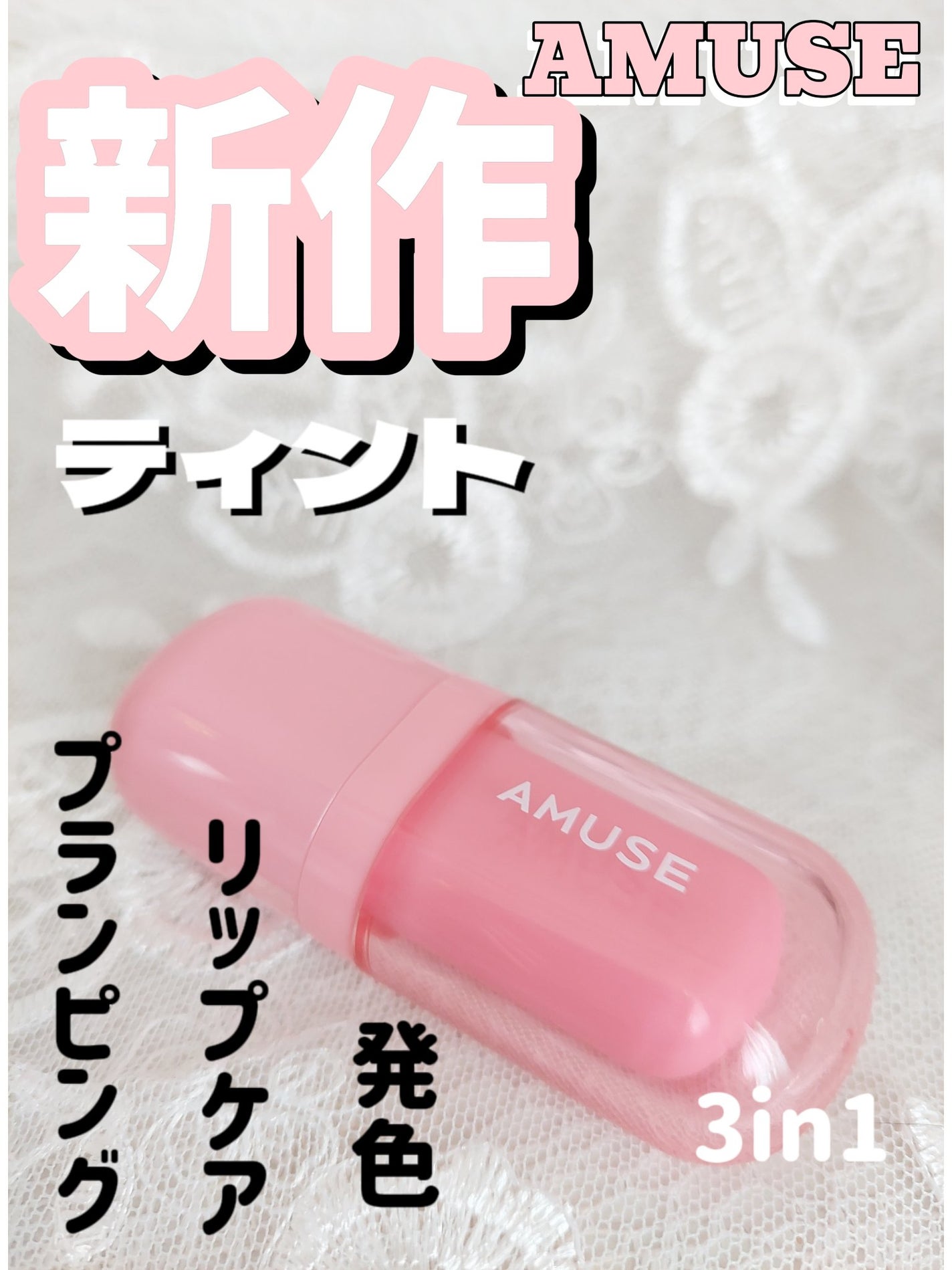 口コミ一覧 : AMUSE