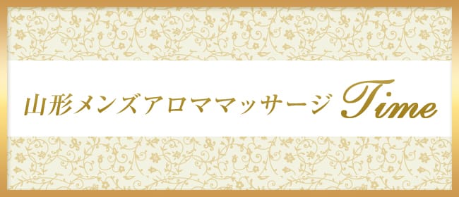 米沢のメンズエステ求人｜メンエスの高収入バイトなら【リラクジョブ】