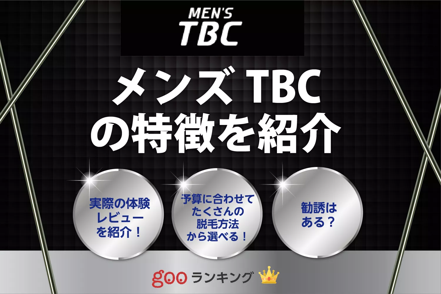 Amazon.co.jp: MEN'S TBC