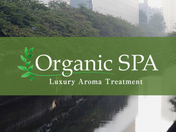 爆サイ口コミまとめ】恵比寿 “Organic SPA -オーガニックスパ-”口コミ【メンエス】