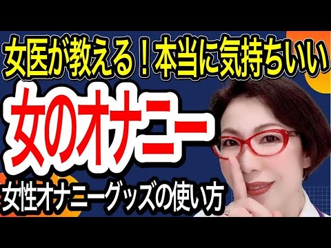 セラピストが伝授する！超絶気持ち良い電マを使ったオナニー方法！ - 女性用風俗NEO99 東京本店