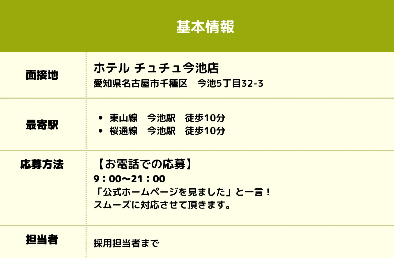 アイビス今池の就労支援スタッフ(正職員)求人 | 転職ならジョブメドレー【公式】