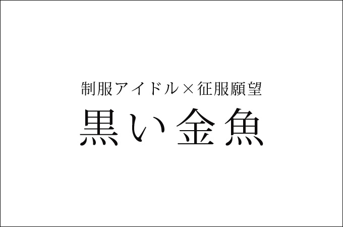 万華鏡 - 札幌・すすきの/デリヘル｜駅ちか！人気ランキング