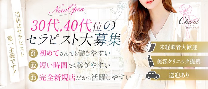 30代・40代から始める男の高収入特集！関東版｜高収入求人男ワーク