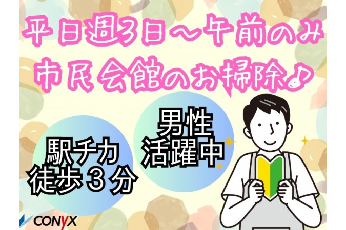 医療法人 宗和 サンワデンタルクリニック金山駅前 ホワイトエッセンス金山駅前院の歯科衛生士求人|愛知県名古屋市中区|歯科衛生士専門求人クオキャリア