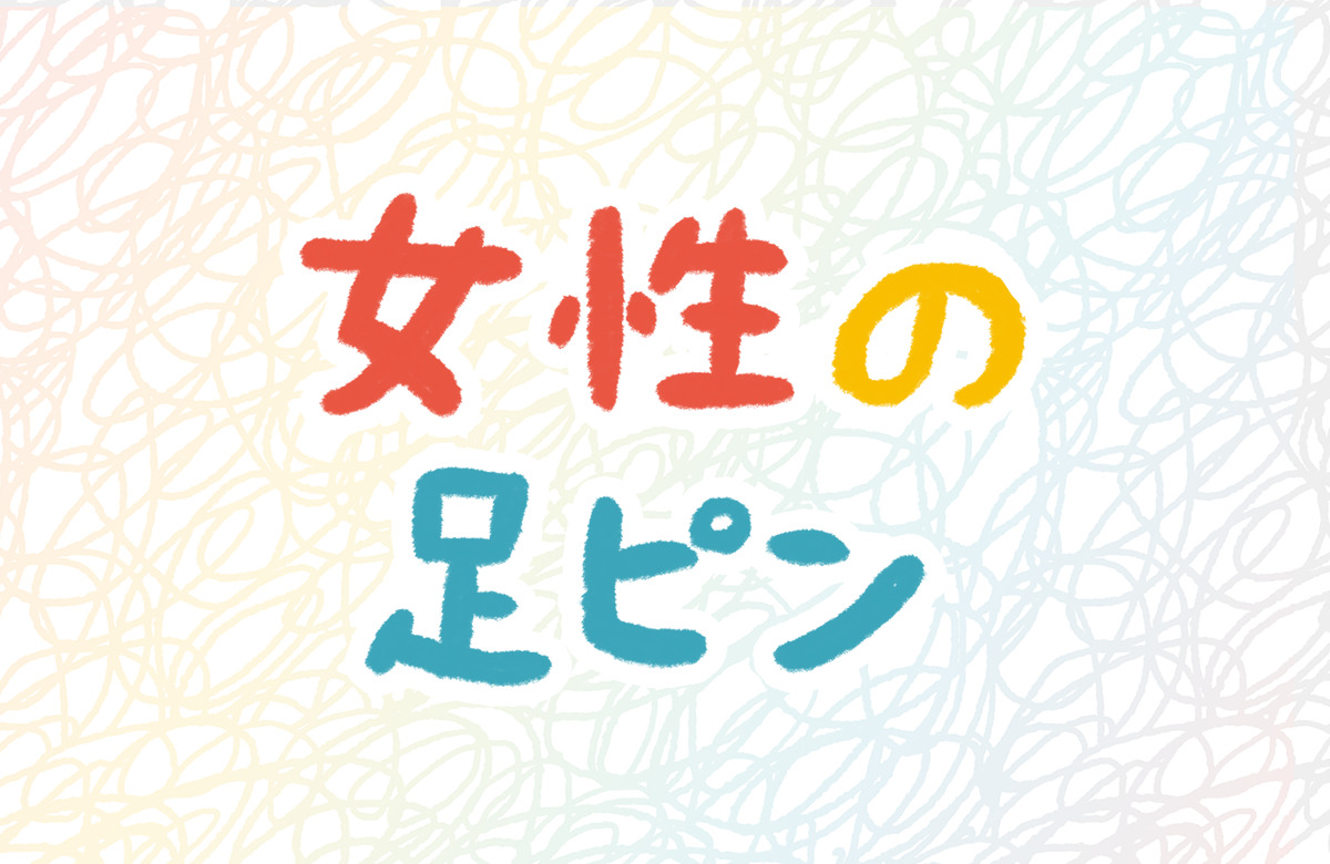 クリトリスとは？機能や役割、語源をわかりやすくまとめました | 腟ペディア（チツペディア）