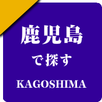 出張マッサージ癒樂 | 福岡・熊本・鹿児島の出張マッサージ 癒樂グループ