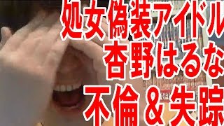 はるなミツバチだよ : 杏野はるなの日常。