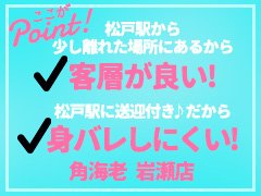 松戸角海老根本店 の地図、住所、電話番号 - MapFan